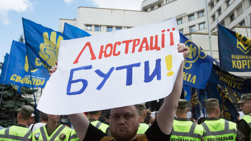 На Украине призвали провести политическую люстрацию