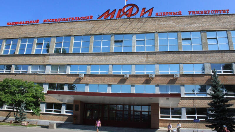 МИФИ готов за счет собственных средств зачислить на обучение абитуриента